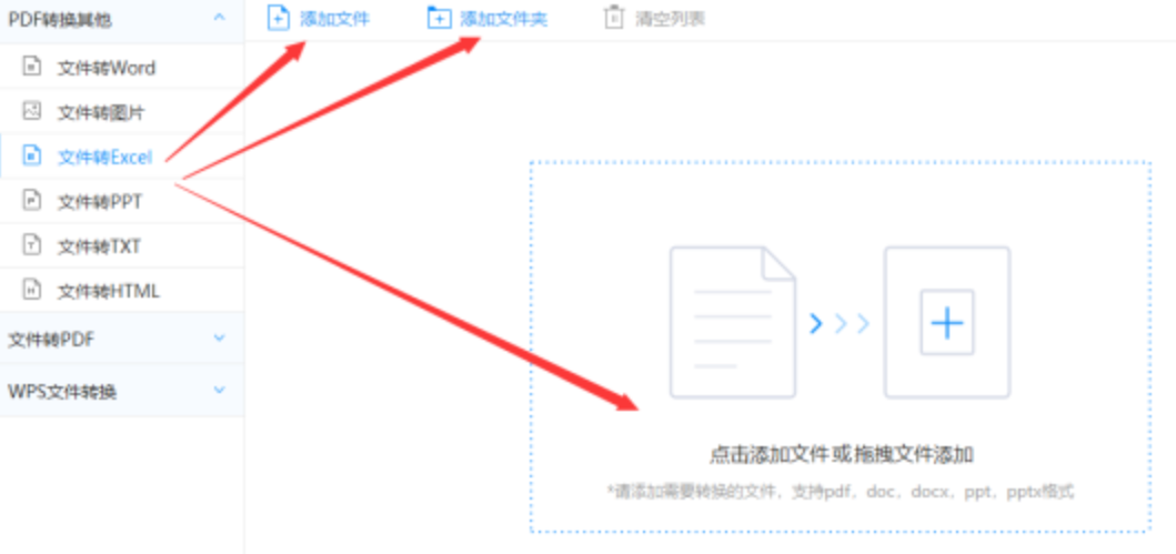 大发体育登录入口下载手机版使用讲解 - 选择文件格式
